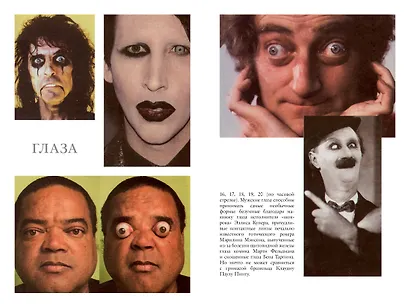 Голый человек - фото 7