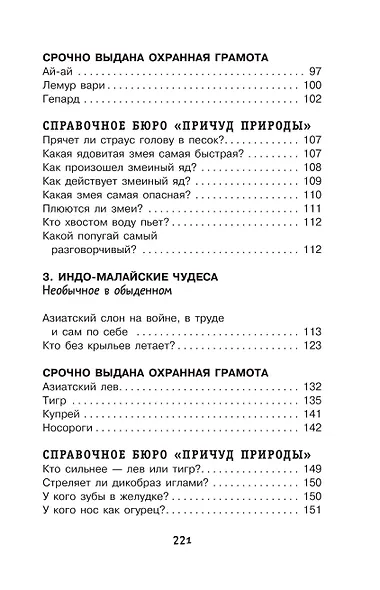 Причуды природы - фото 6