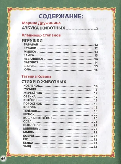 100 стихов и песен - фото 2
