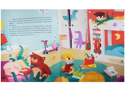 Волшебная книга динозавров. Путешествие в юрский период - фото 2