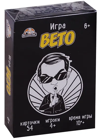 Игра настольная карточная ТМ Игрополис Вето, в ассортименте ИН-1772 - фото 1