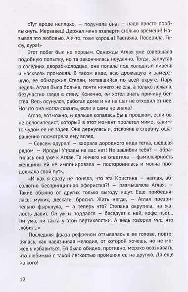 Вместе с Питером - фото 4