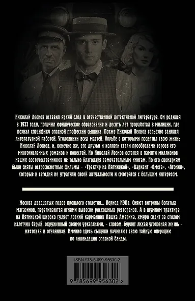 Трактир на Пятницкой - фото 2