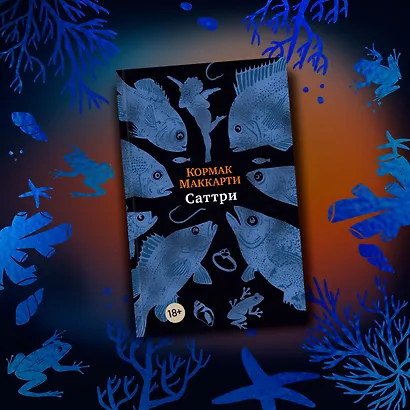 Саттри - фото 12