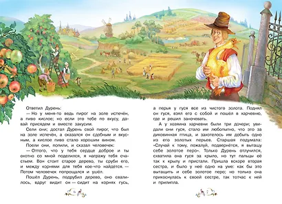 Золотой гусь - фото 3