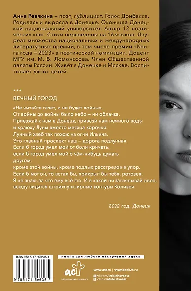 Мы здесь живьём. Стихи и две поэмы - фото 2