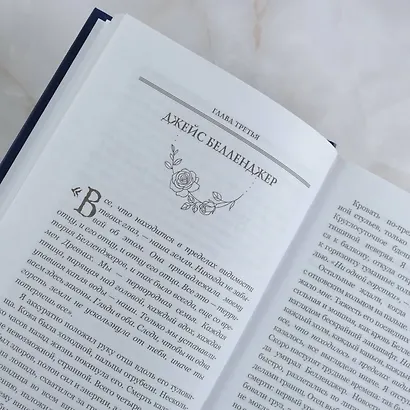 Танец воров - фото 8