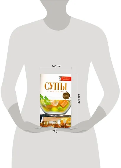 РесторВедом(МР).Супы - фото 2