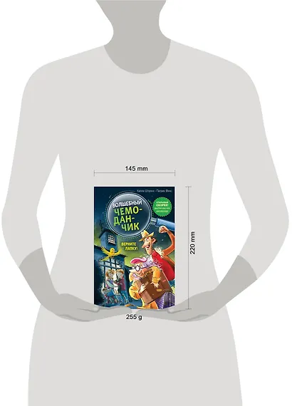 Верните Лапку! (выпуск 2) - фото 9