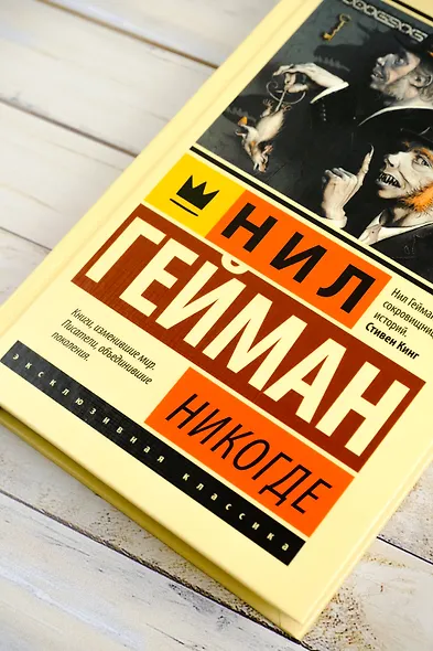 Никогде - фото 5