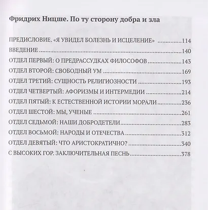 Государь. По ту сторону добра и зла - фото 5