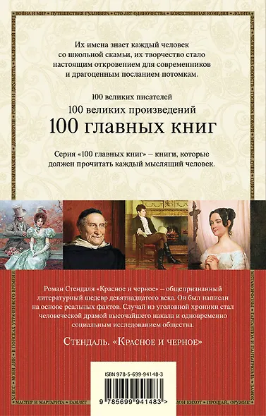 Красное и черное - фото 2
