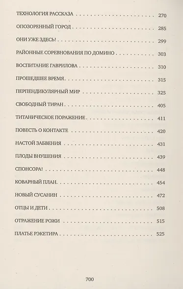 Глубокоуважаемый микроб. Том 2 - фото 3