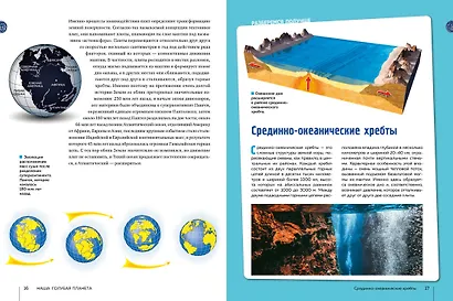 Тайны морей и океанов. Большая иллюстрированная энциклопедия - фото 13