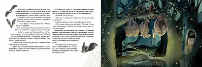 Удивительные приключения Маленького Бо - фото 3