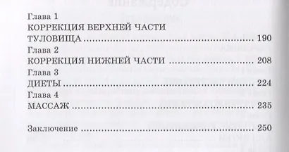 Спорт для тебя. - фото 3