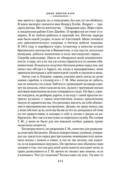 Убийства единорога - фото 12