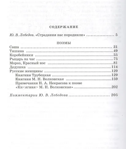 Поэмы - фото 2