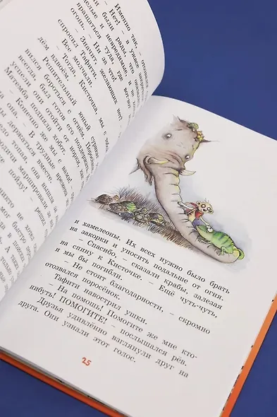 Тафити и великий пожар - фото 9