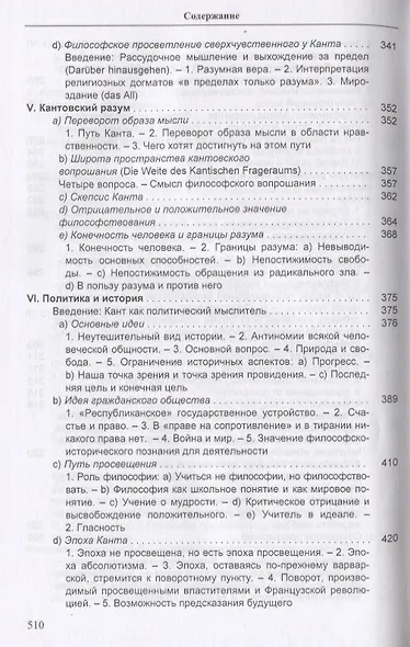 Великие философы. Книга вторая. Творческие основоположники философствования: Платон. Августин. Кант - фото 6