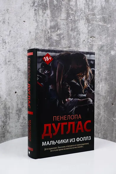 Мальчики из Фоллз - фото 6