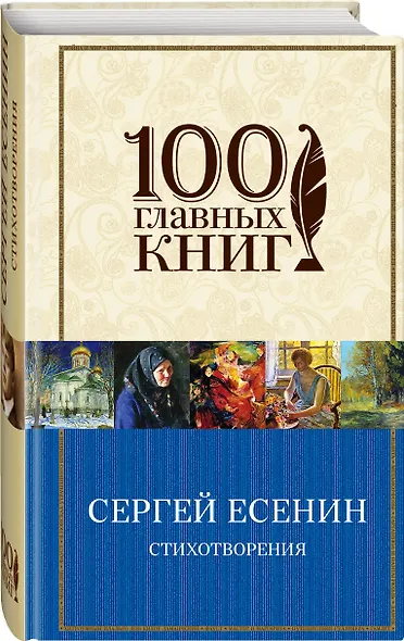 Стихотворения - фото 3