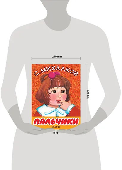 Пальчики - фото 3