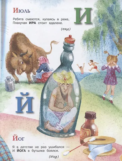 Книга азбук - фото 2