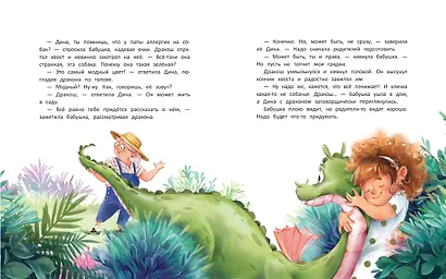 Дина и Дракош: секреты воспитания - фото 3