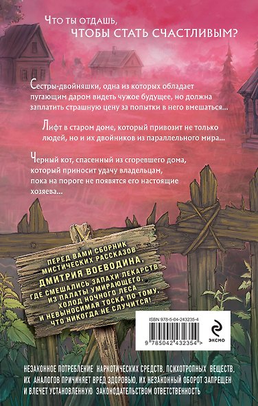 Девятая жизнь - фото 2