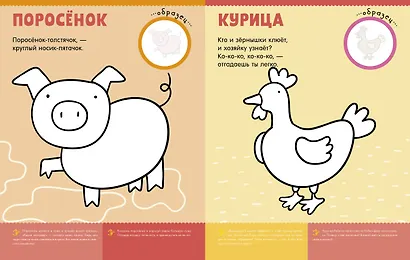 Первая раскраска с наклейками. Животные - фото 4