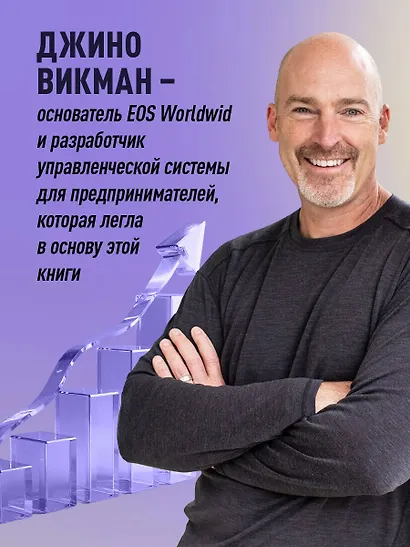 Бизнес-трекинг. Как повысить прибыль компании с помощью ключевых показателей эффективности - фото 5