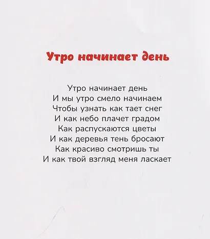 В гостях у Мишутки - фото 4
