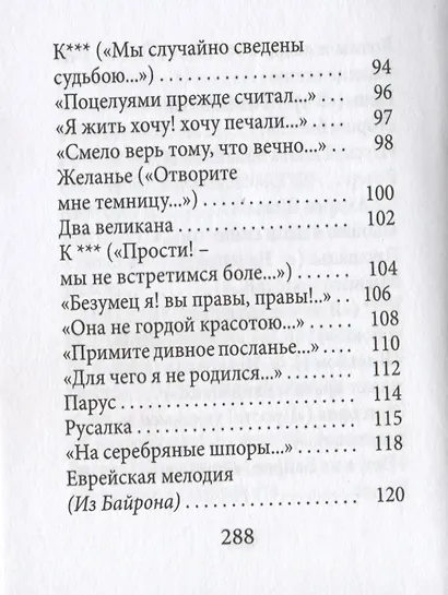 Стихотворения - фото 8