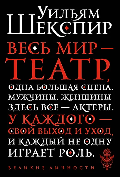 Весь мир - театр - фото 1
