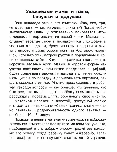 Начинаю считать. 3-4 года - фото 4