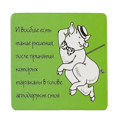 Сувенир МАГНИТИК Магнит 6,5*6,5см "Приколы": "И вообще есть такие решения..." - фото 1