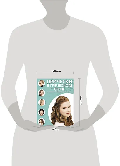 Прически в греческом стиле. - фото 3