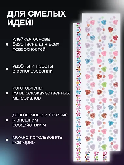 Набор Стразы-полоски Пестрые (7*35)+Стразы-полоски Яркие (7*35) - фото 2