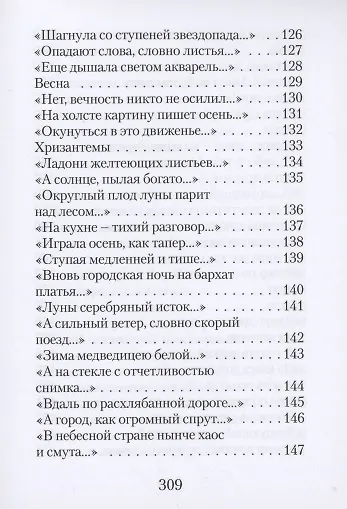 Акварель. Стихи - фото 7