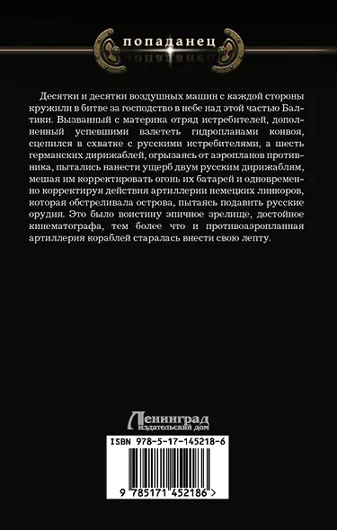 Император двух Империй - фото 2