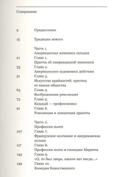 Традиция нового - фото 2