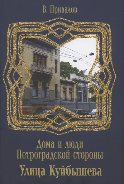 Улица Куйбышева - фото 1