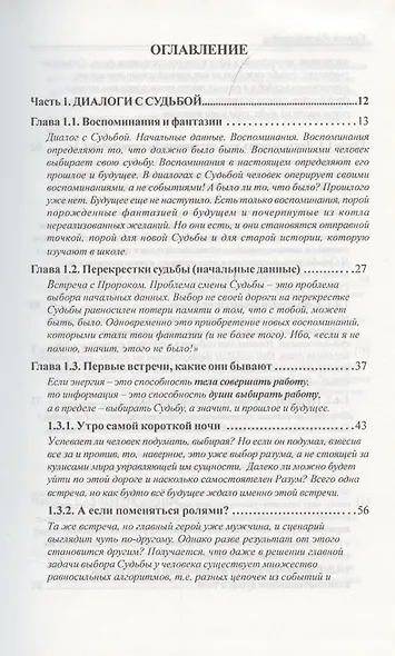 Воспоминания о душе. - фото 2