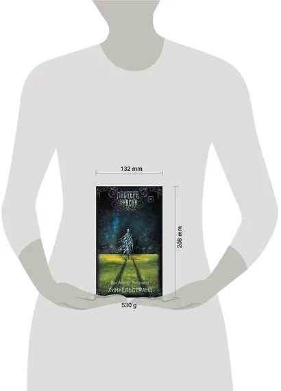 Химмельстранд. Место первое - фото 3