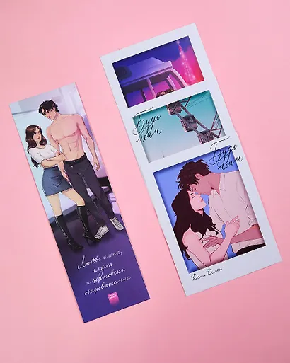 Будь моим - фото 5