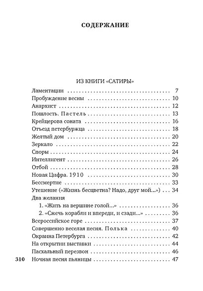 Городской романс - фото 3