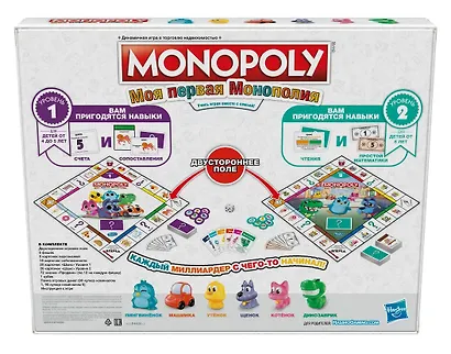 Игра настольная Hasbro Games Монополия Джуниор 2в1 - фото 6
