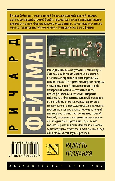 Радость познания - фото 2