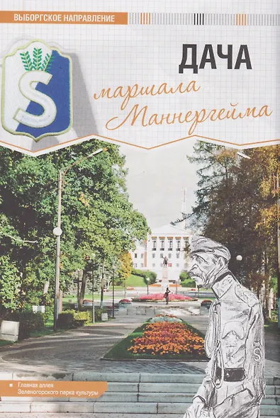 100 таинственных мест Карелии - фото 9